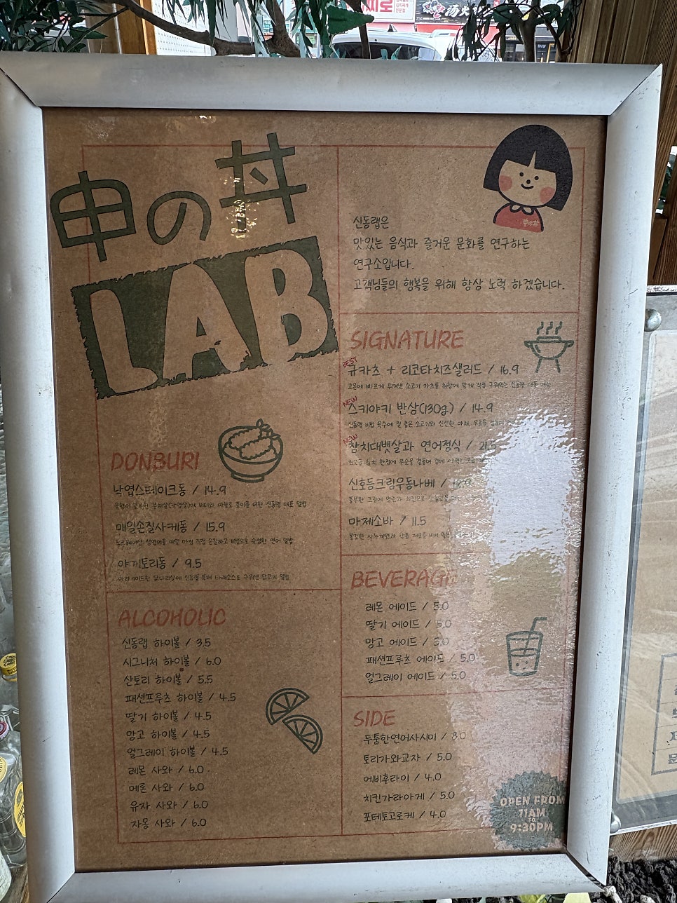 신동랩 화성봉담점 사진 6