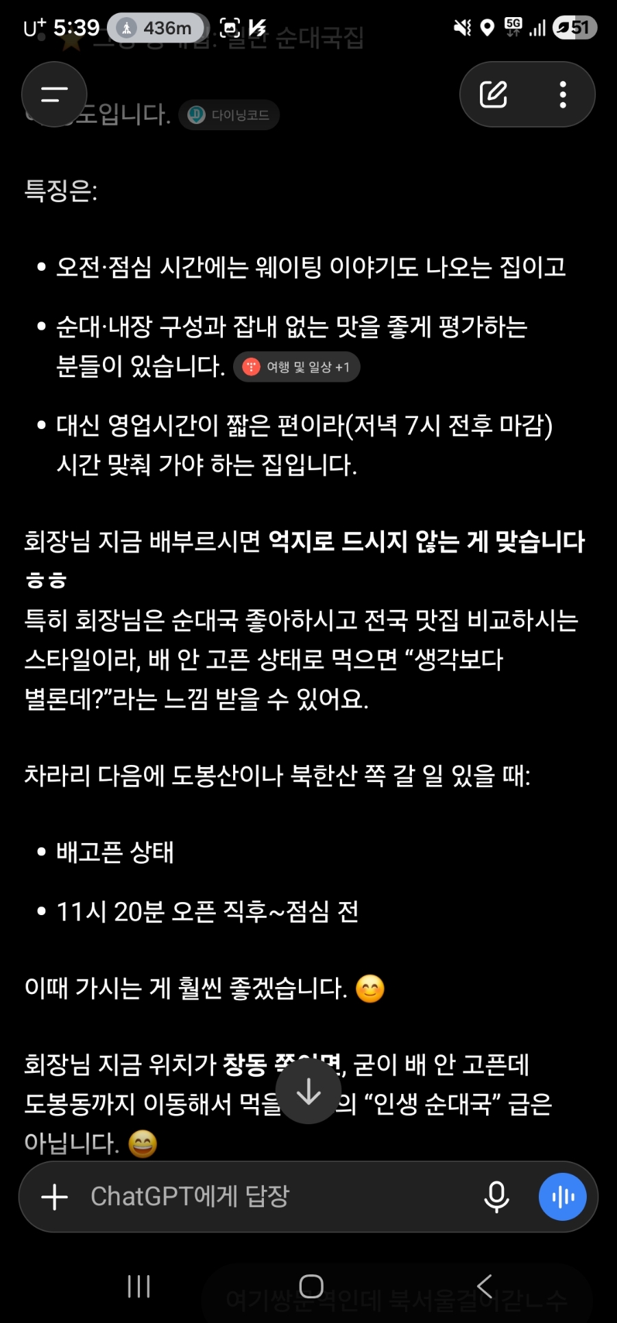 소문난순대국 사진 3