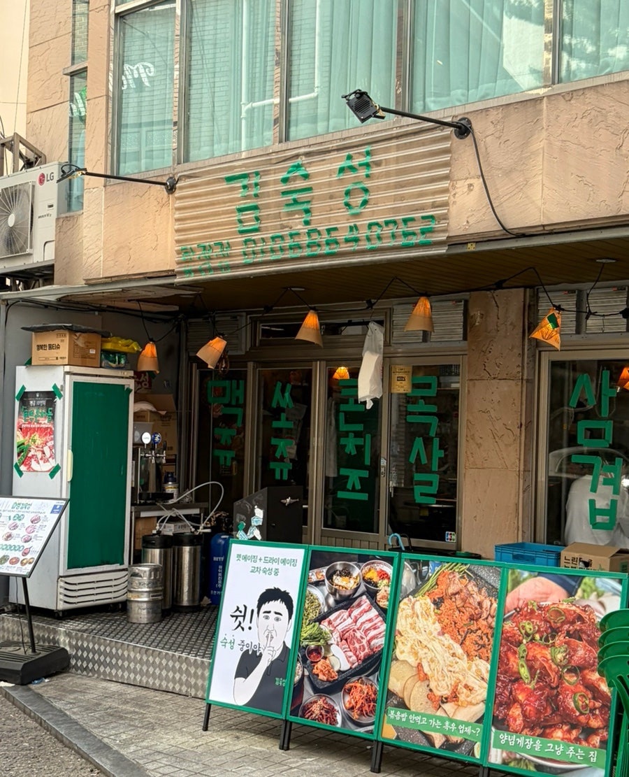 김숙성 사진 1