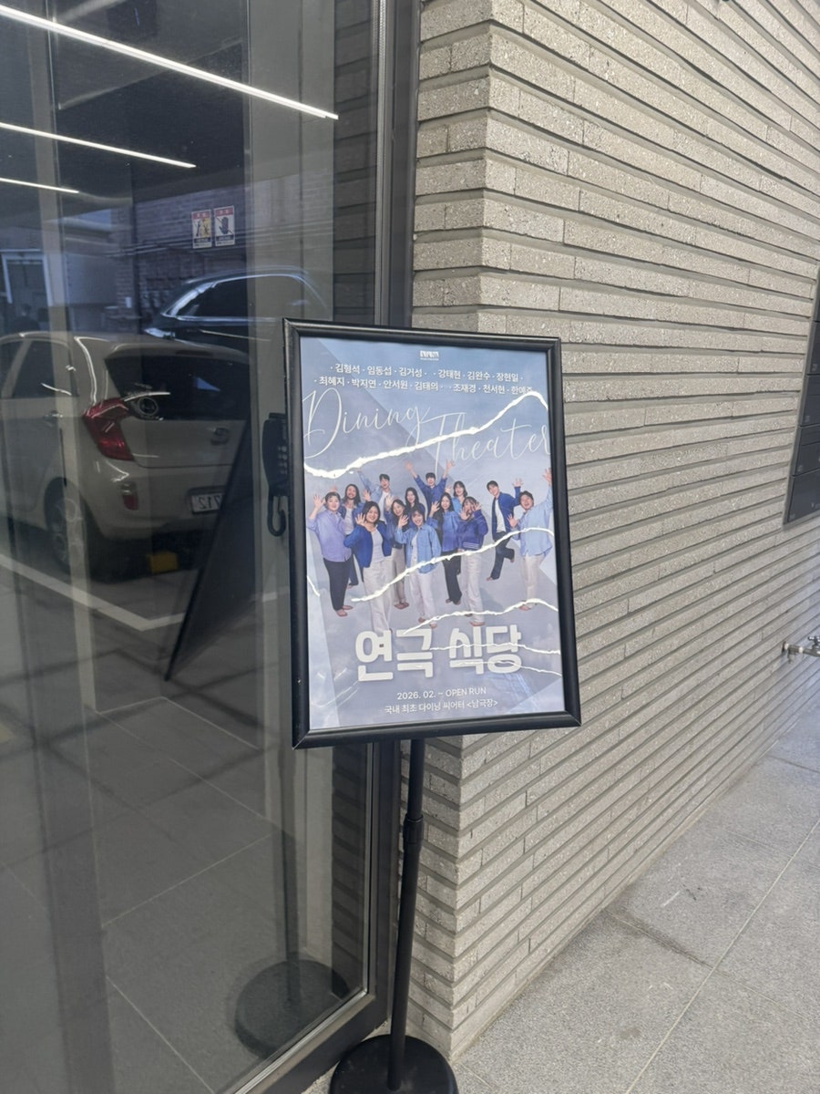 남극장 사진 2