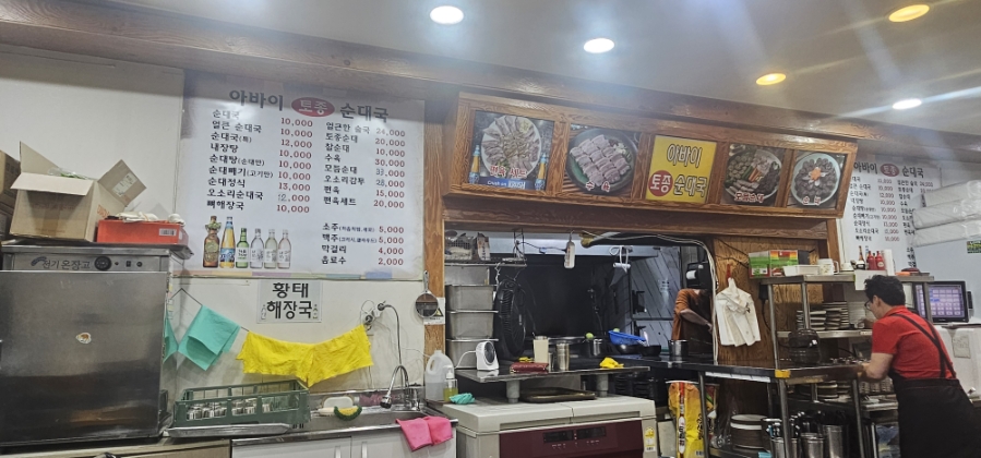 토종순대국 사진 2