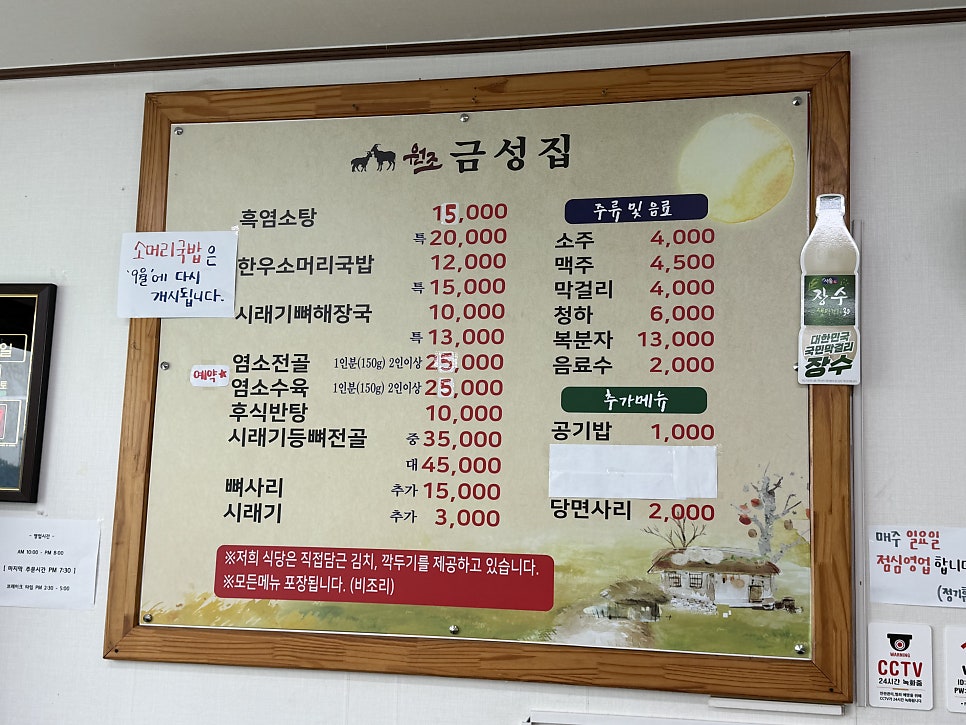 금성집 사진 5