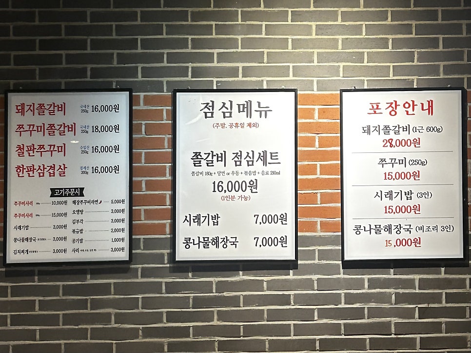 팔백집 사진 5