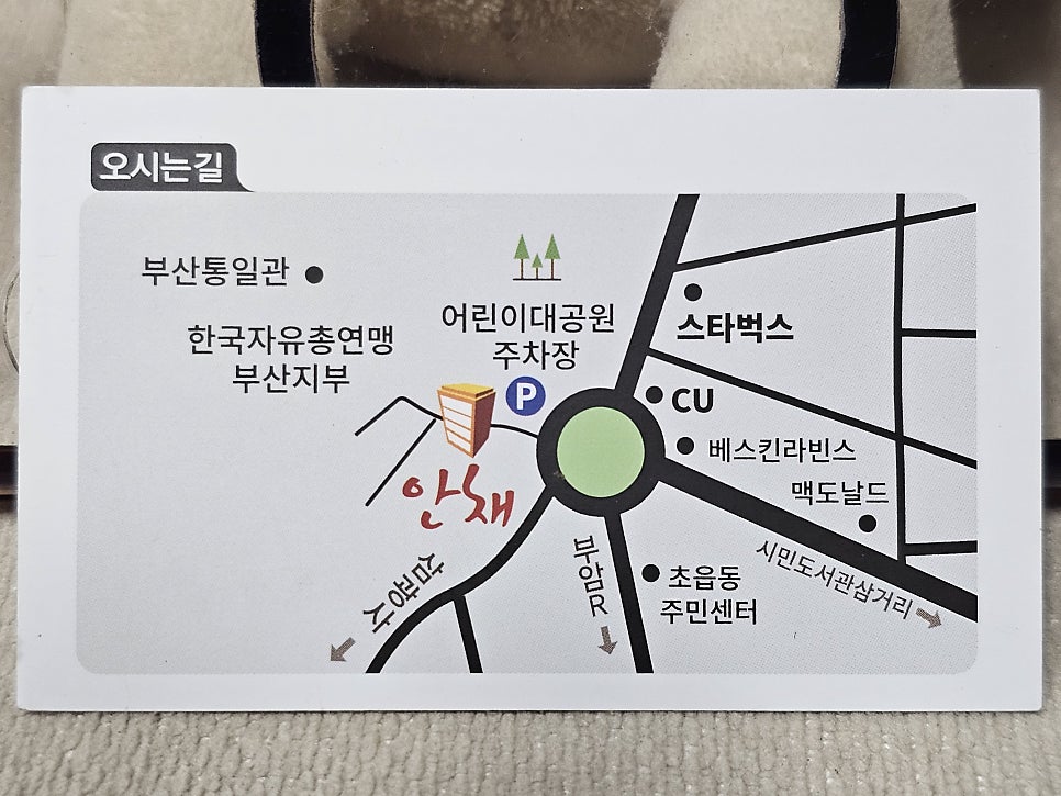 안채 사진 4
