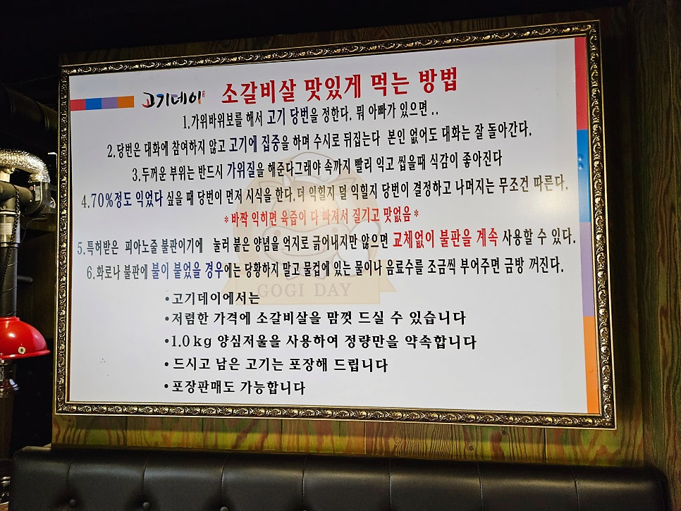 고기데이 사진 5