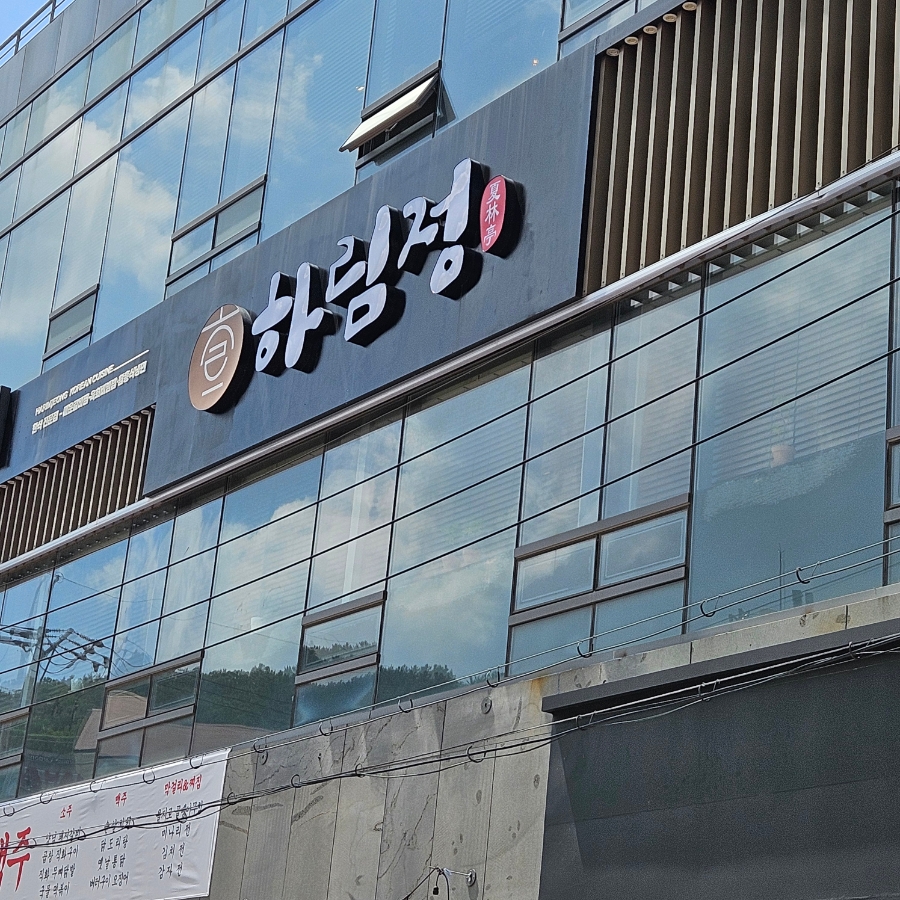 동제미술관 사진 2