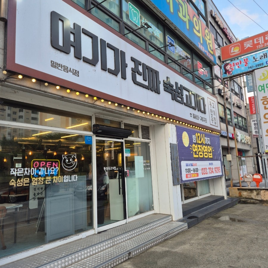 봉산동고기집 사진 3