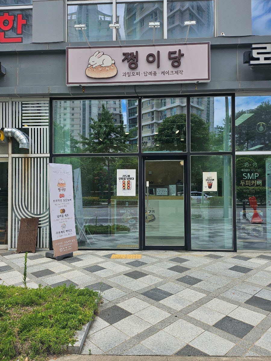 쩡이당 사진 2
