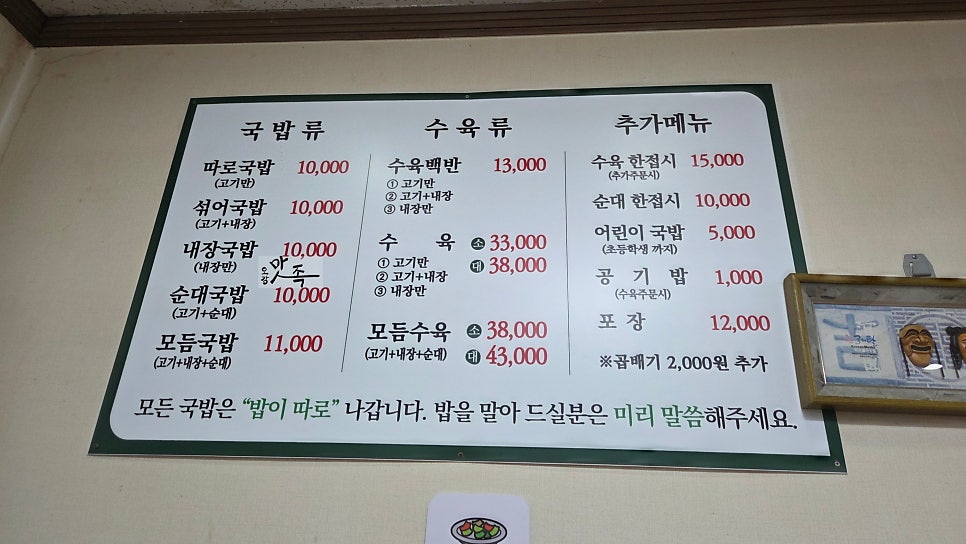 재민국밥 사진 3