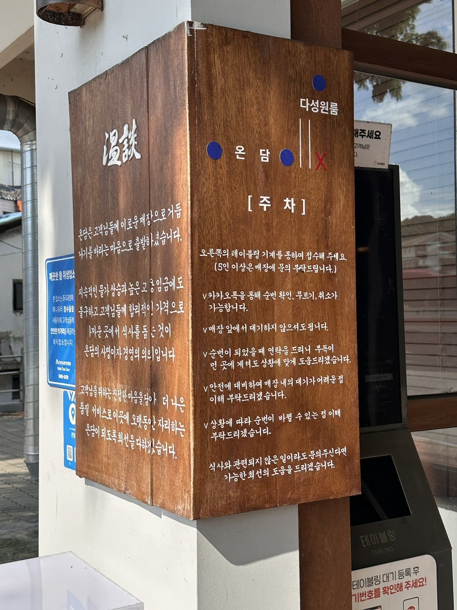 온담 사진 2