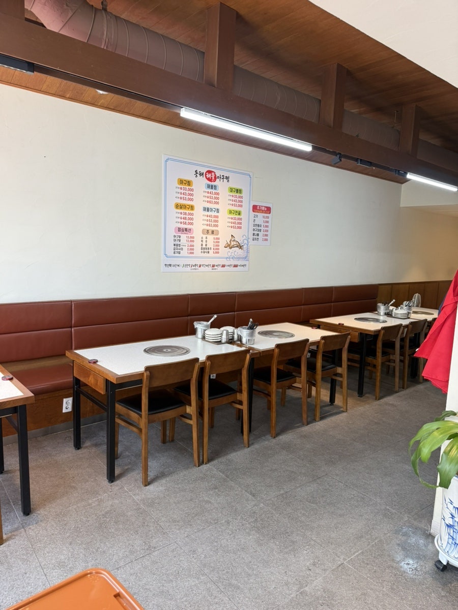 동래아구찜 사진 3