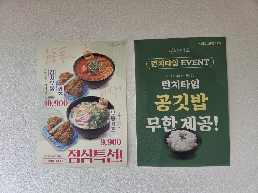 원카츠 송도점 사진 6