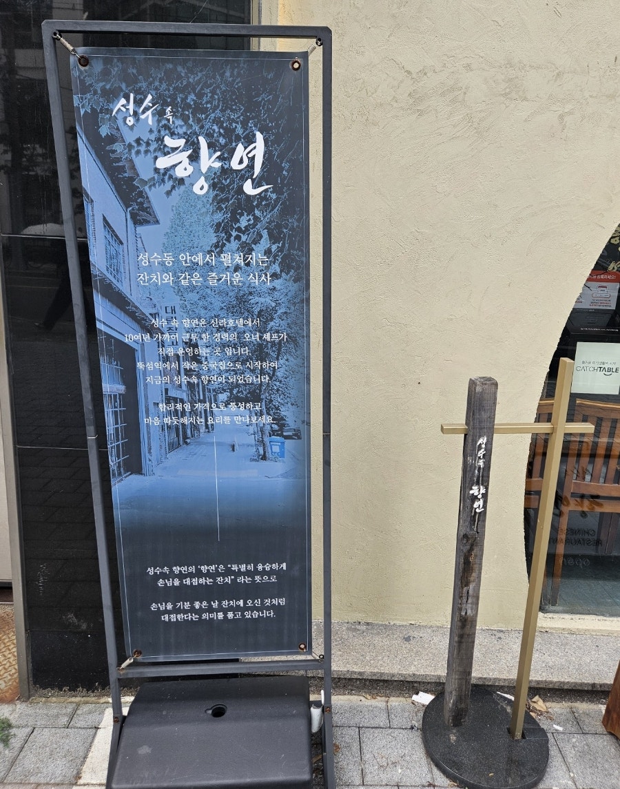 성수속향연 사진 3