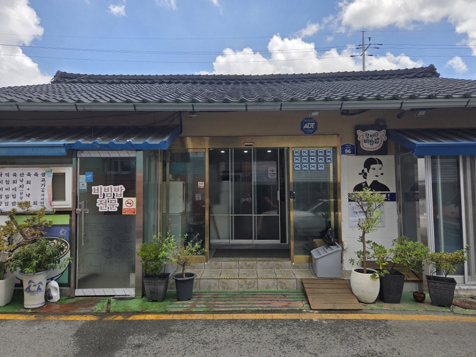 화랑식당 사진 4