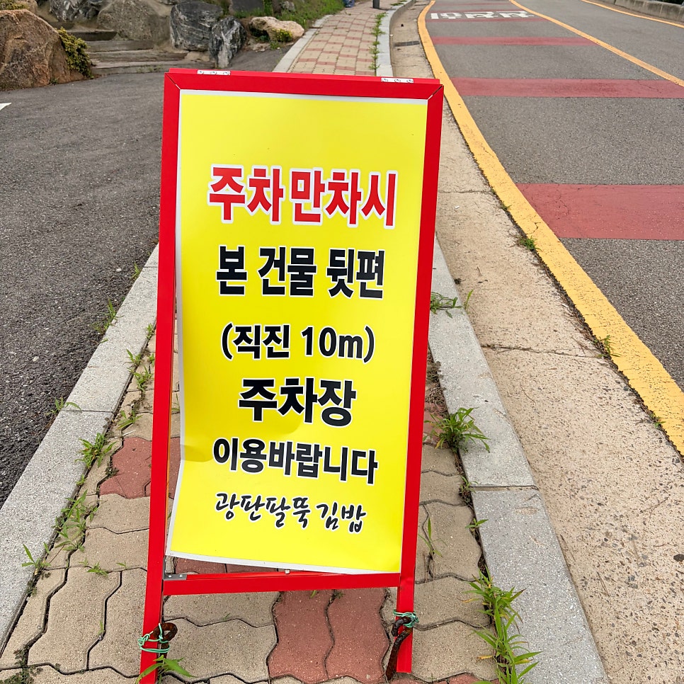 광판팔뚝김밥 인천공항점 사진 3
