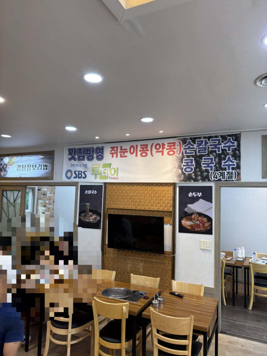 가현산손칼국수 사진 5