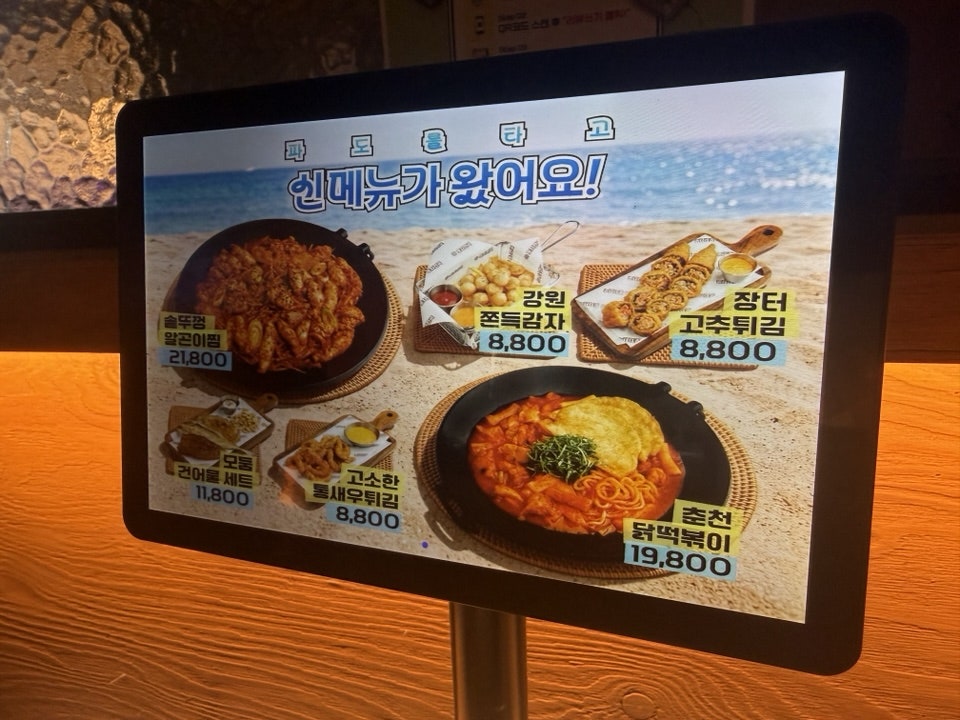 Pochacheonguk Cheonansinbangjeom photo 3