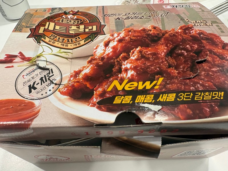 처갓집양념치킨 반반순살(양념+뼈치킨) 솔직 후기 - 떡까지 맛있었던 치킨