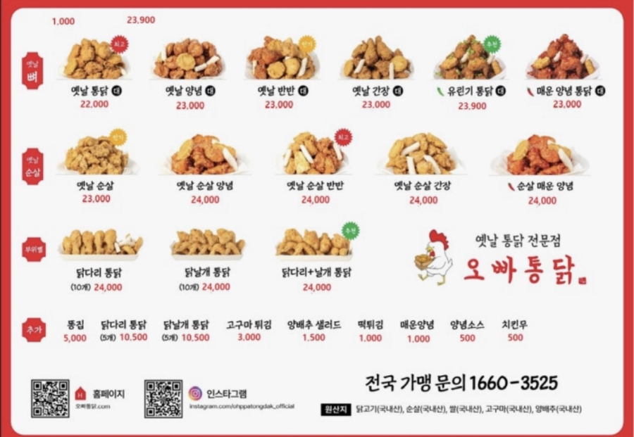 오빠통닭 첨단점 사진 3