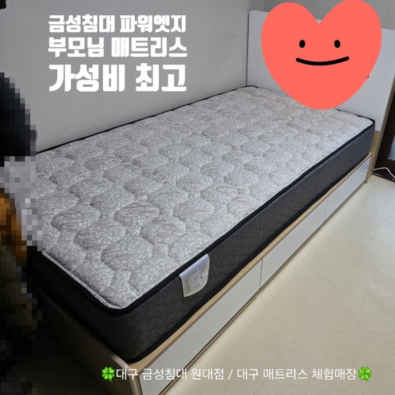 [대구 금성침대 원대점] 달서구 월성주공2단지 탄탄한 파워엣지 SS 슈퍼싱글 매트리스 배송 ....