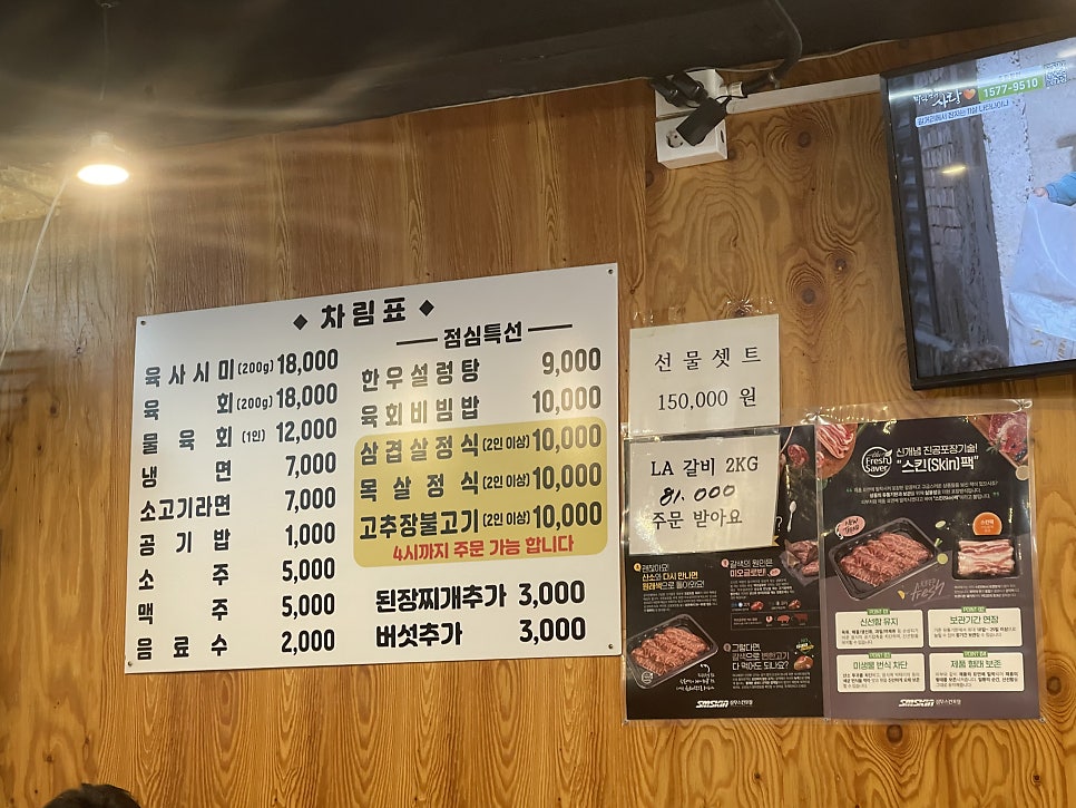 정직한우정육식당 사진 5