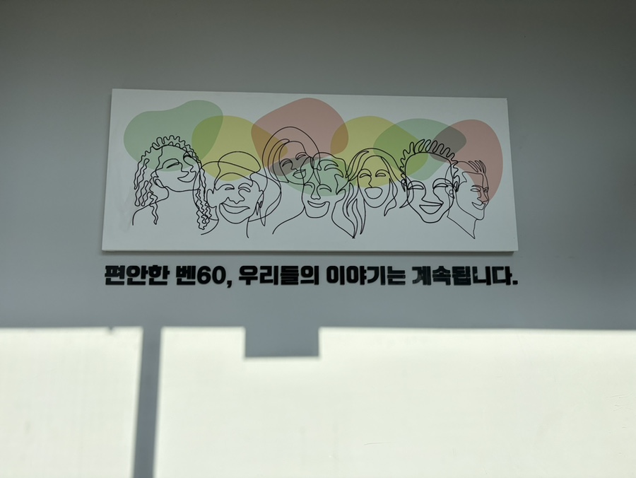 벤60 사진 4