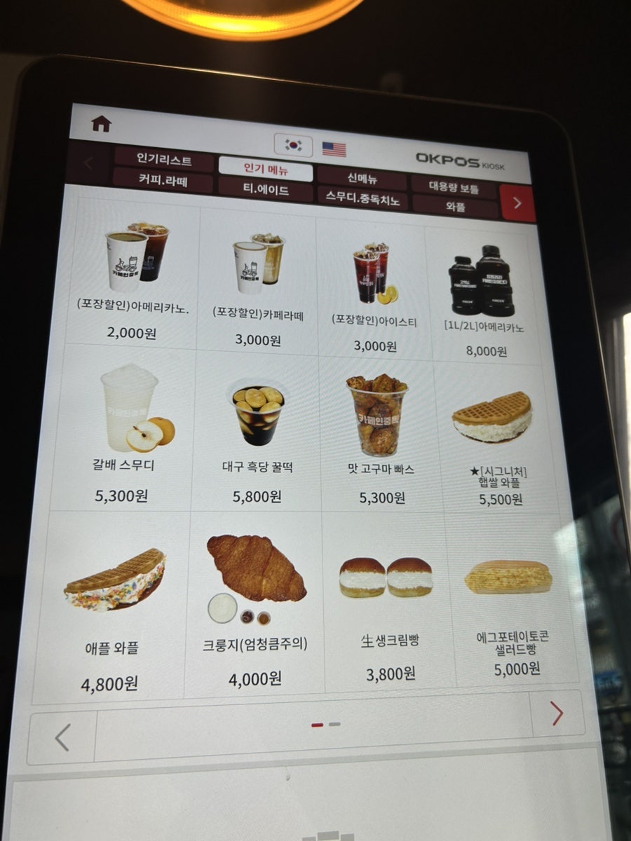 카페인중독 망원점 사진 3