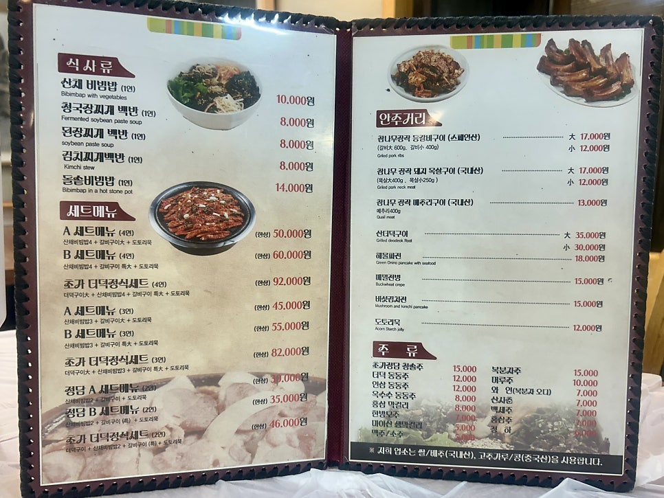 초가정담 사진 4