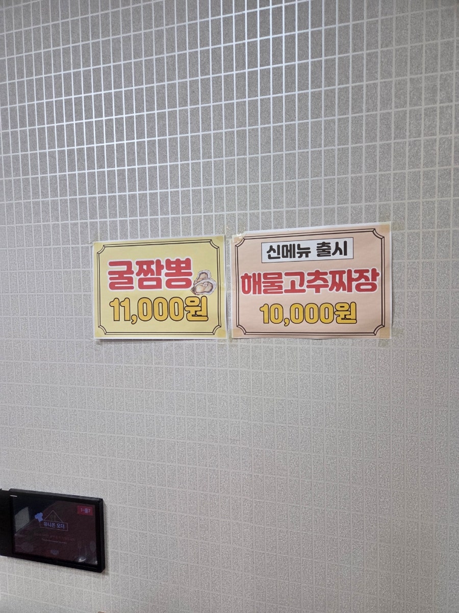 국일반점 사진 6