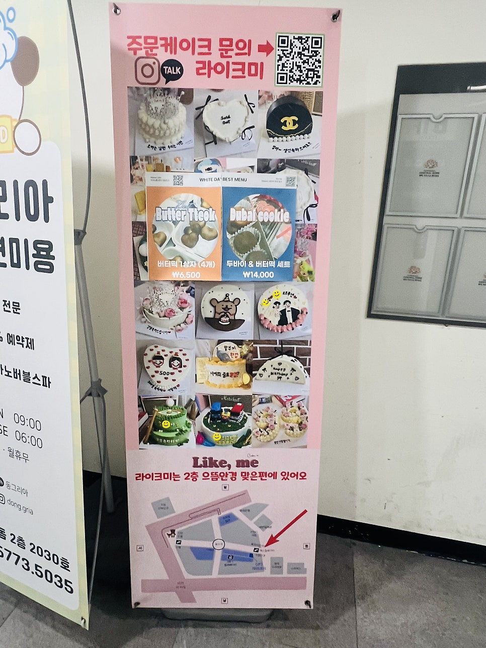 라이크미 사진 4