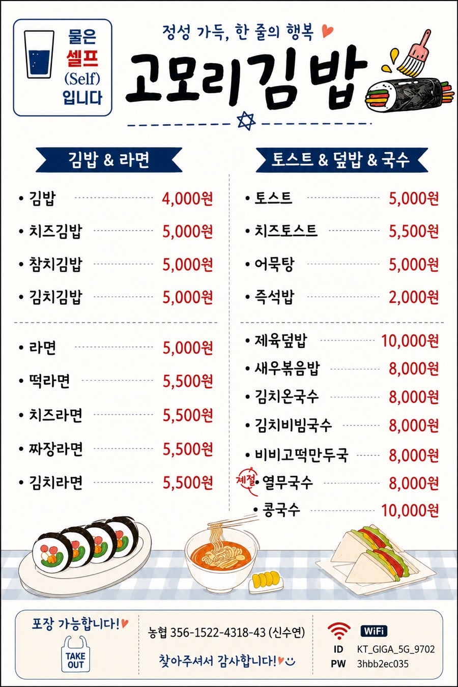 고모리김밥 사진 2