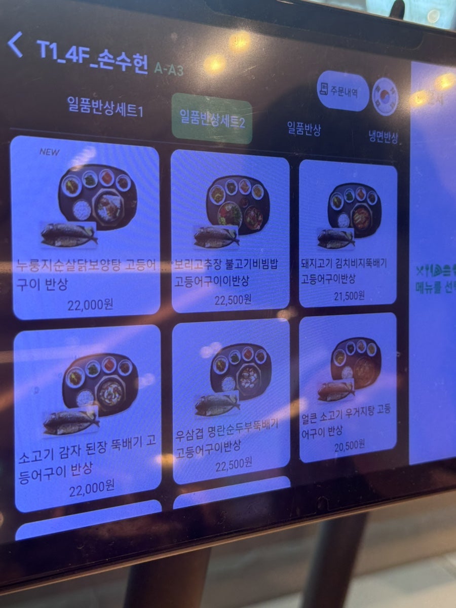 손수헌 T1점 사진 4