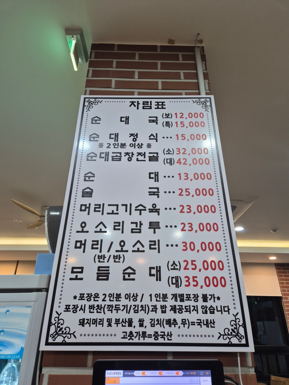 돼지마을순대국 별관 사진 5