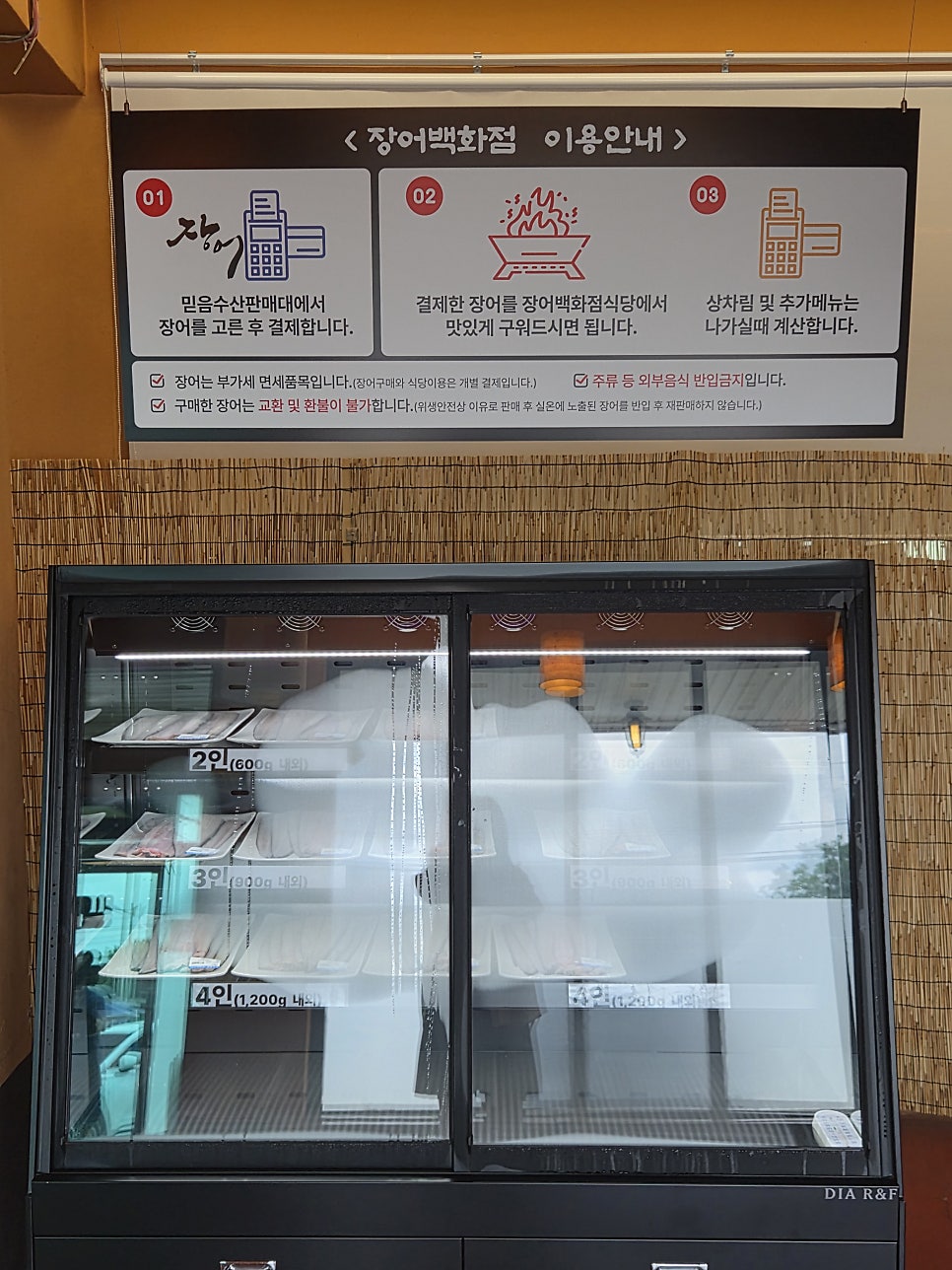 장어백화점 사진 6
