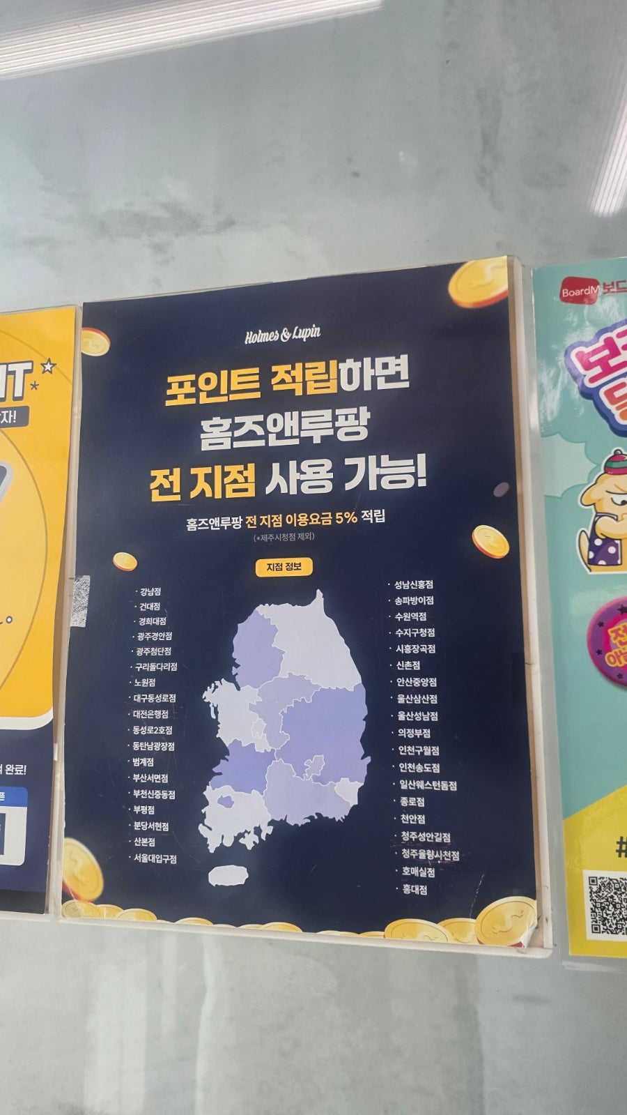 홈즈앤루팡 청주율량사천점 사진 2
