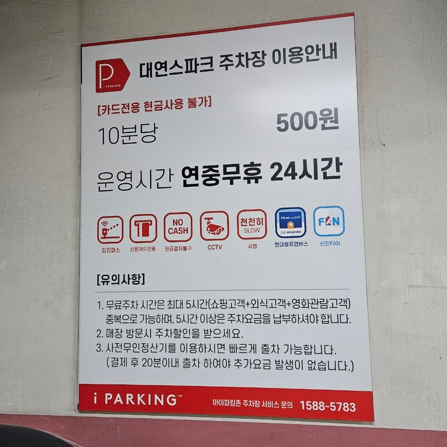 쿠우쿠우 골드경성대점 사진 3
