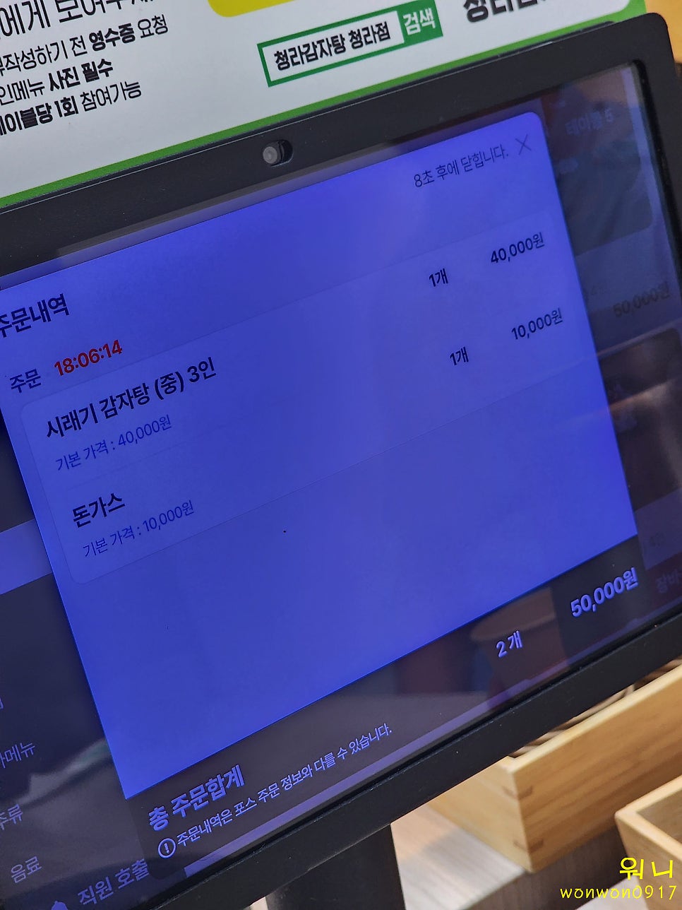청라감자탕 청라점 사진 4