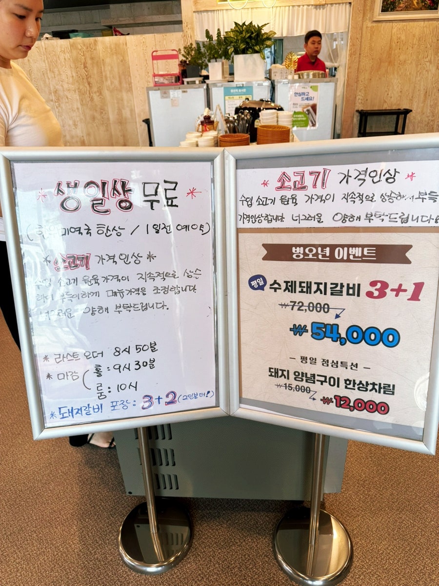 참숯갈비고을 사진 5