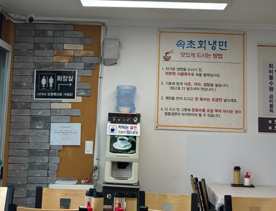 속초회냉면 사진 3