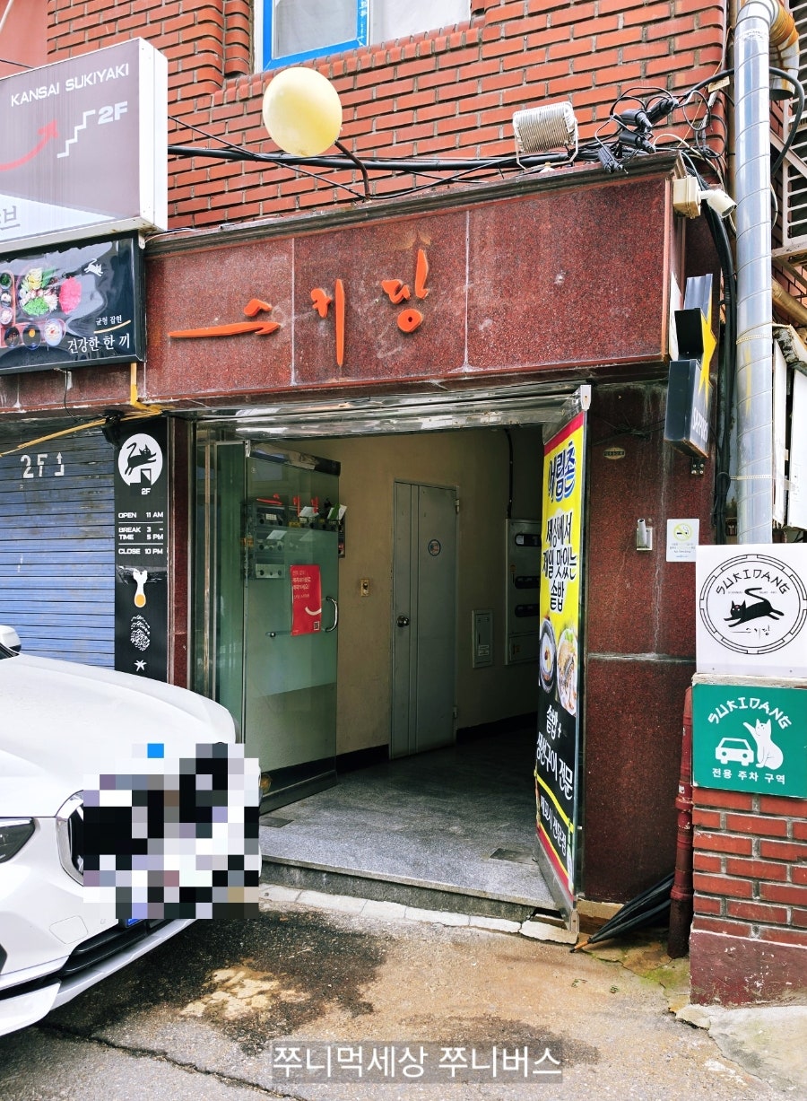 스키당 사진 3