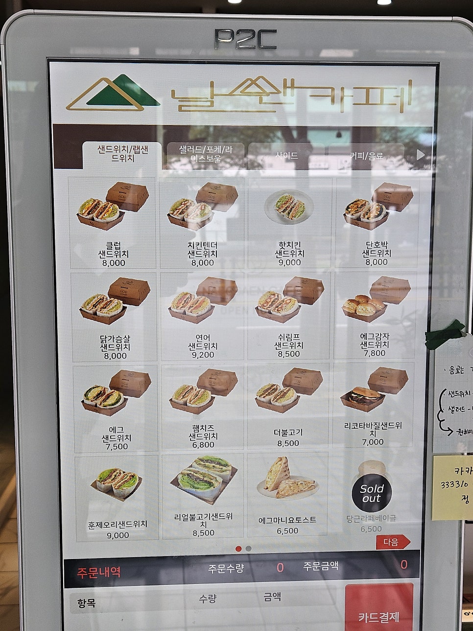 날쌘카페 평택소사벌점 사진 5
