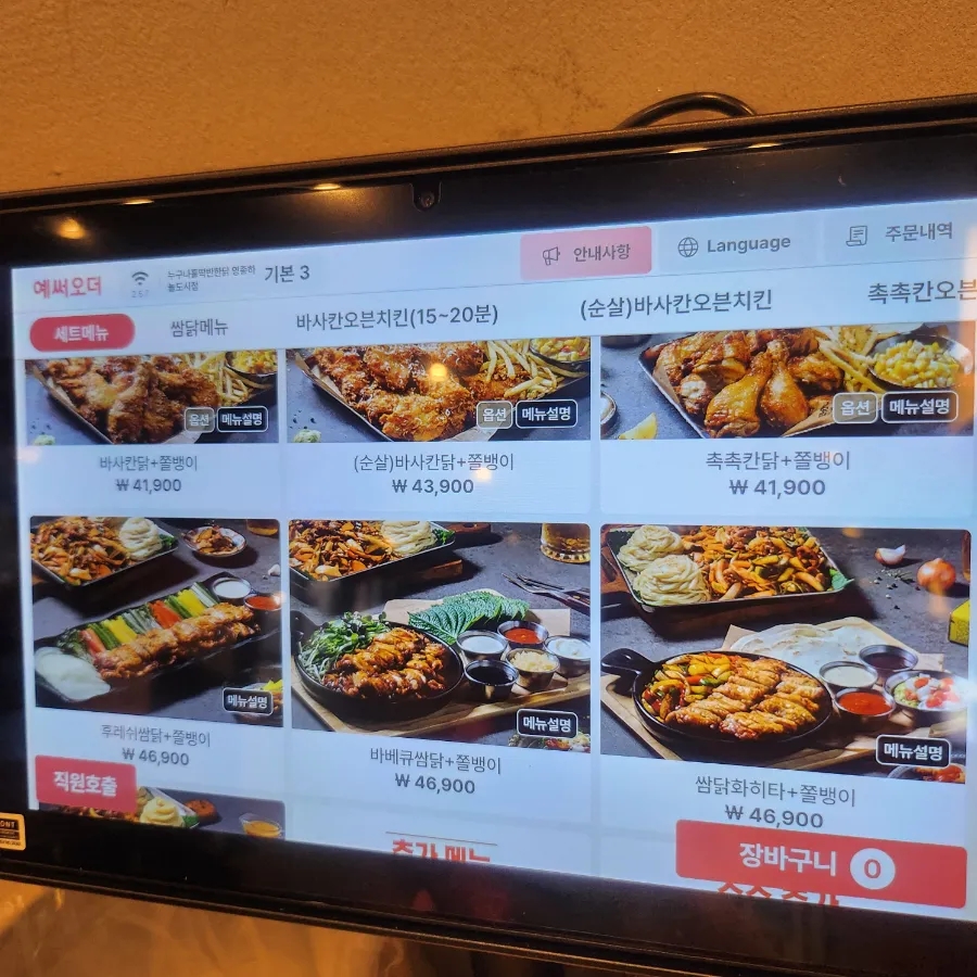 누구나홀딱반한닭 영종하늘도시점 사진 4