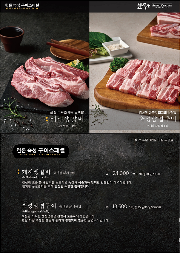 전원숯불갈비 김천점 사진 5