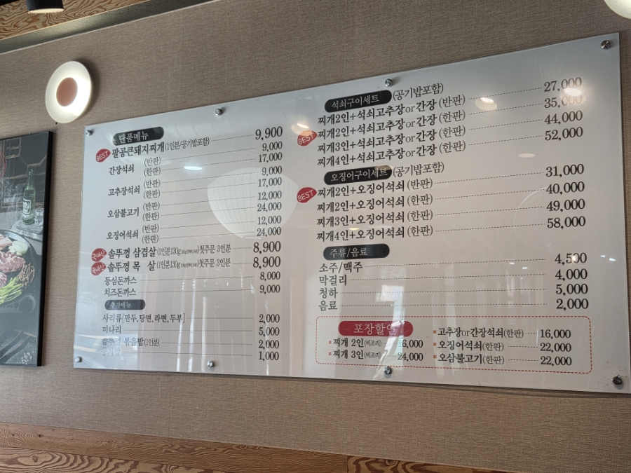 팔공큰돼지찌개 유천점 사진 1