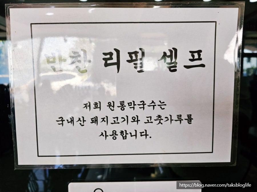 원통막국수 사진 3