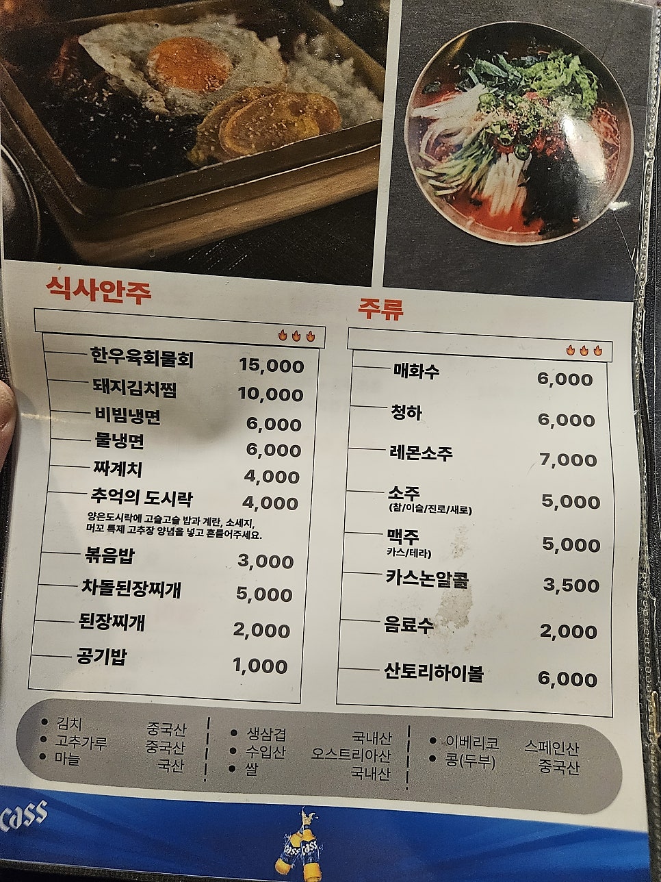 머꼬삼겹살 사진 5