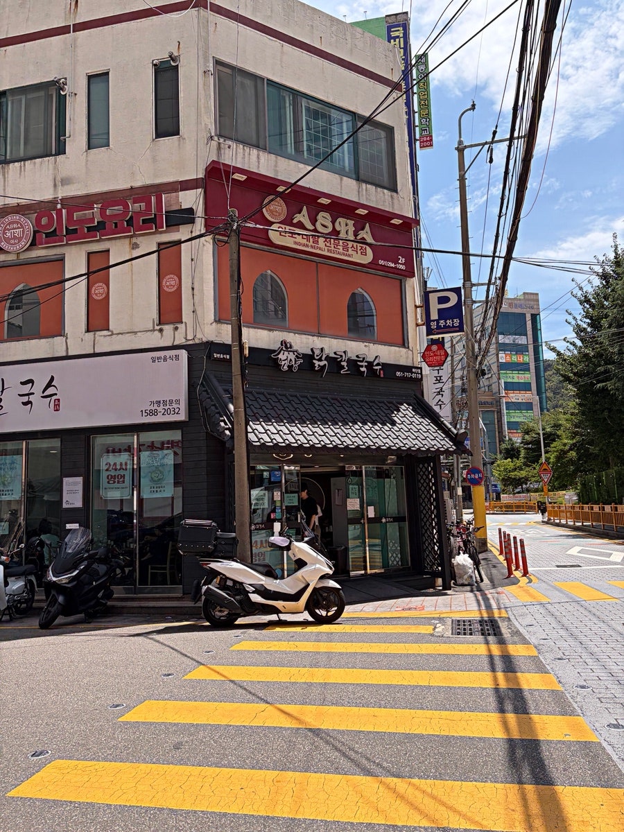 언양닭칼국수 하단점 사진 1