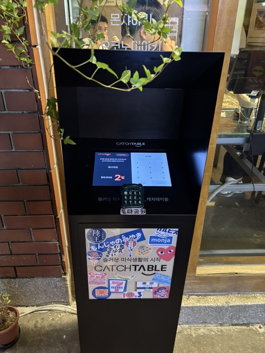 토다공원 사진 4