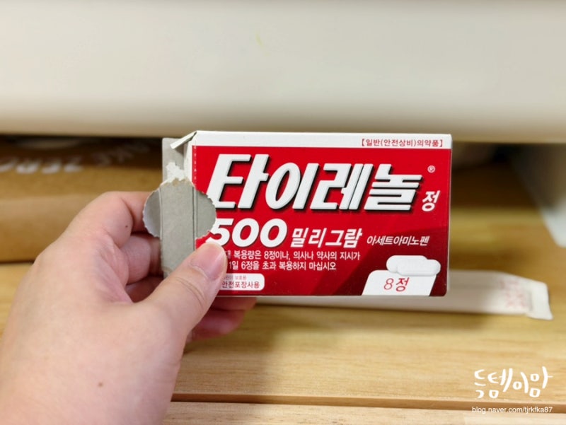 임산부 두통 참아야 할까? 원인부터 타이레놀 두통약 해결법까지 총정리