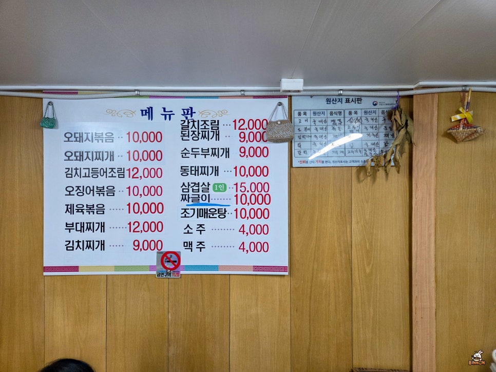 8부두식당 사진 4